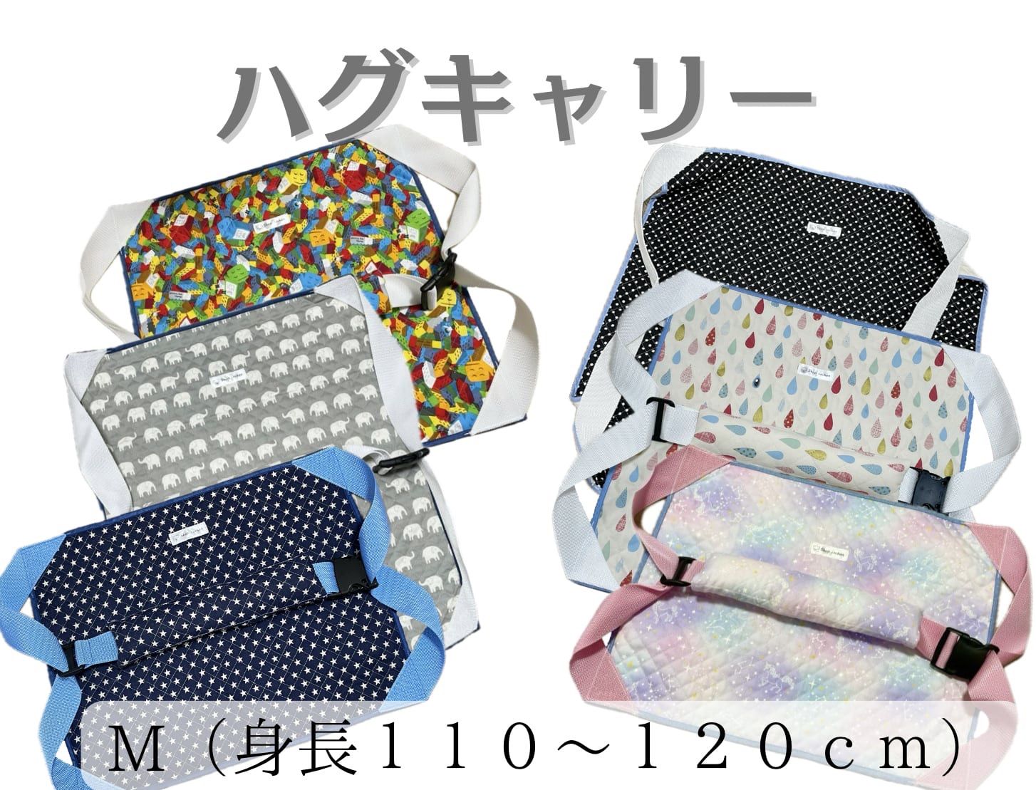 障害児抱っこ紐　ハグキャリー Mサイズ