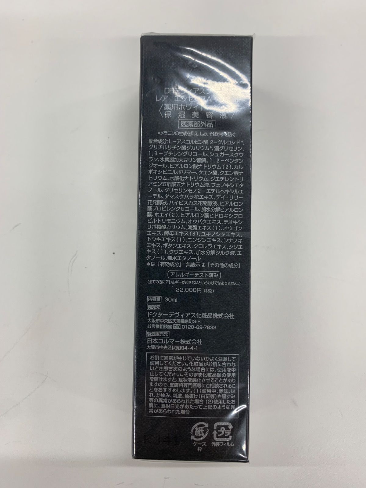 H1330 DOCTOR DEVIAS ドクターデヴィアスプラチナ レア