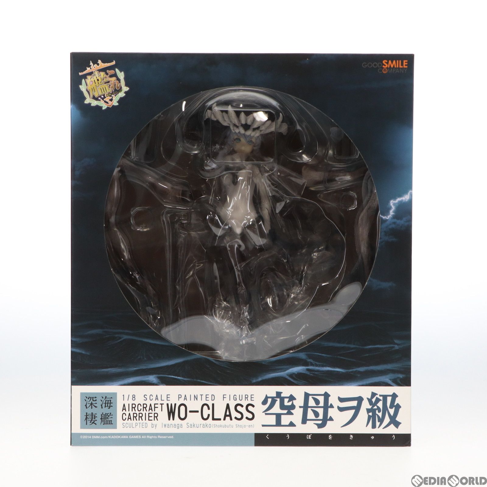空母ヲ級(くうぼをきゅう) 艦隊これくしょん -艦これ- 1/8 完成品