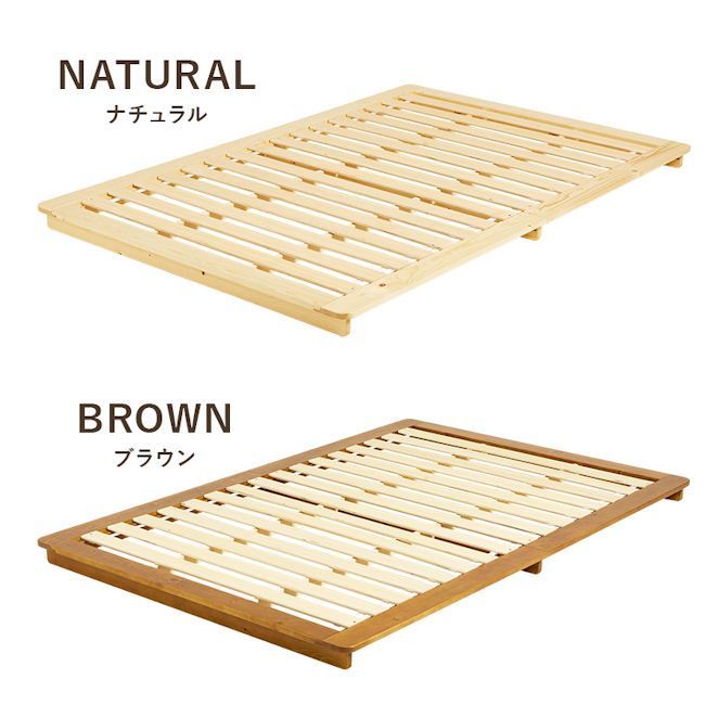 パイン材ベットフレームすのこベッド（セミダブル）幅140cmロータイプ（665） パイン材ベットフレームすのこベッド（セミダブル）幅140cm ロー