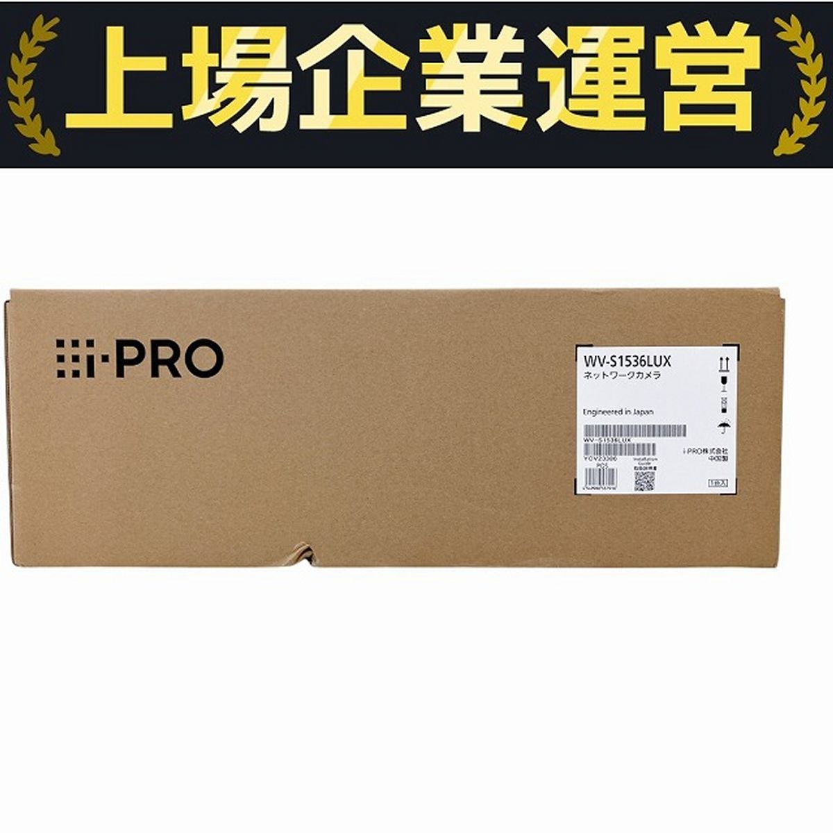 新品未使用/未開封 i-PRO ネットワークカメラ WV-S1536LUX iーPRO 【在庫あり】WV-S1536LUX 屋外 2MP 一体型 AIカメラ