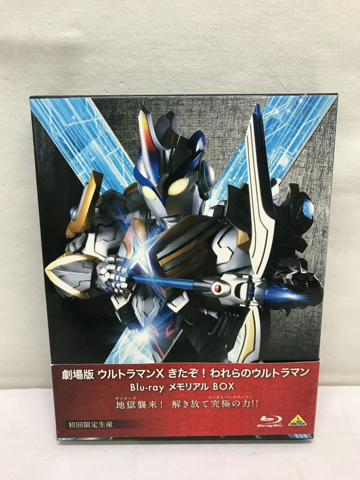 Blu-ray】劇場版ウルトラマンX きたぞ! われらのウルトラマン Blu-ray