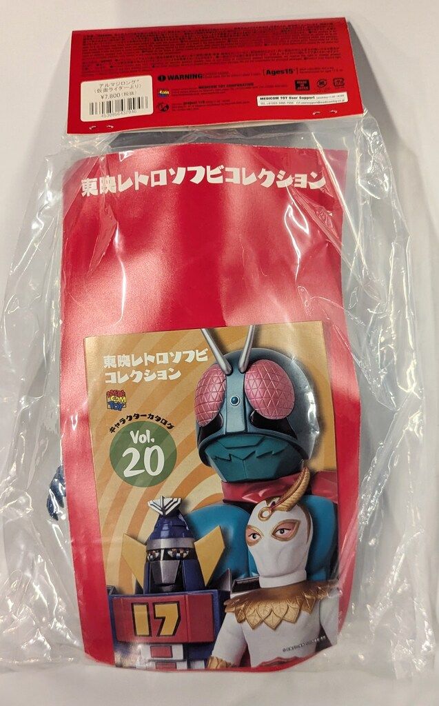 メディコム・トイ 東映レトロソフビコレクション 仮面ライダー