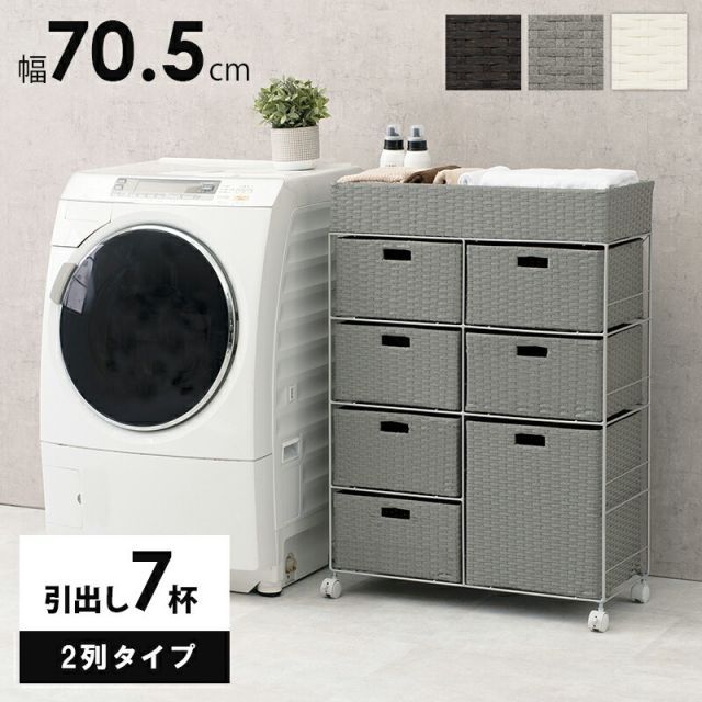 ランドリー| 2列タイプ 7杯タイプ 70.5×30.5×99.5cm