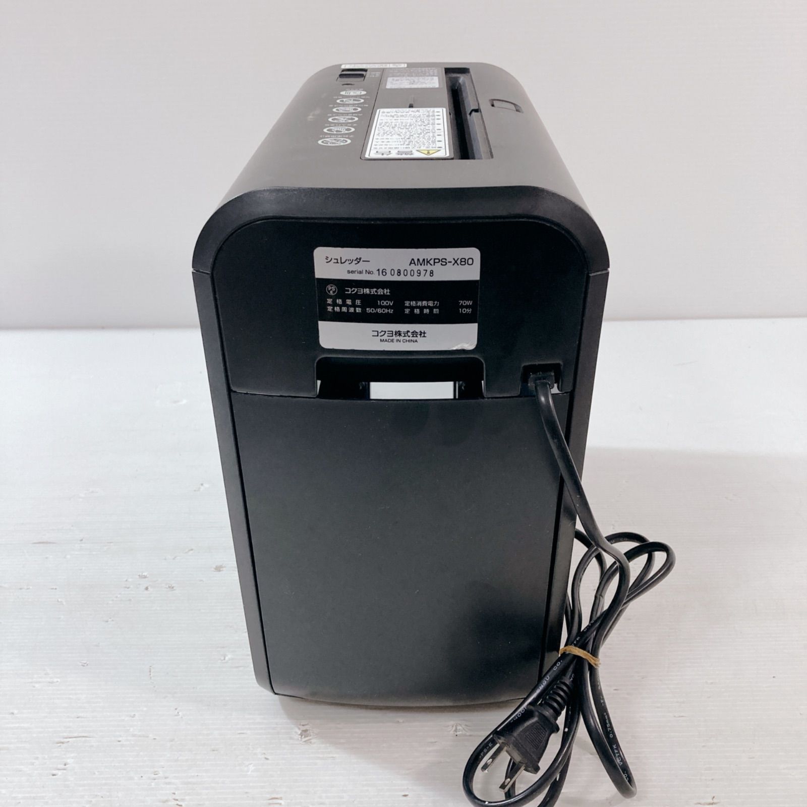 コクヨ シュレッダー AMKPS-X80s コクヨ RELISH KPS-X80 価格比較 - 価格.com