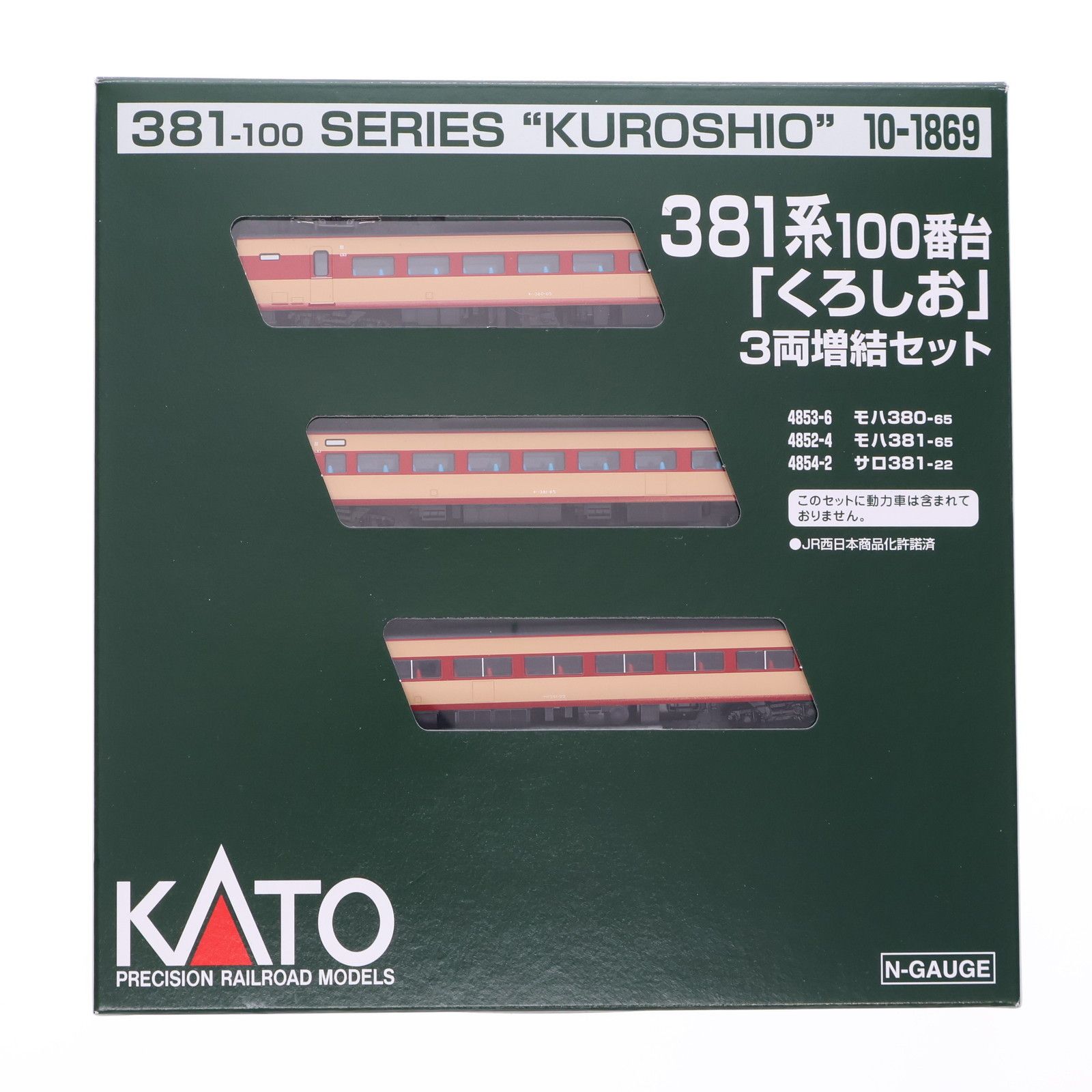 Nゲージ 381系 100番台 くろしお 3両増結セット 鉄道模型 電車
