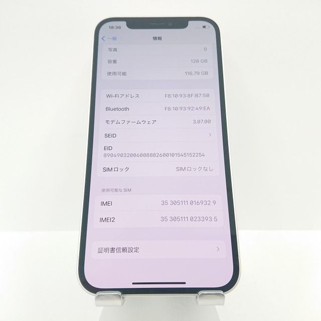 iPhone12 128GB SIMフリー ホワイト 送料無料 本体 c00270 - メルカリ