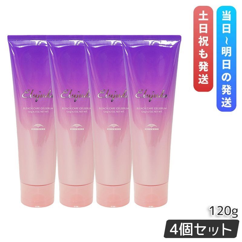 4本セット ミルボン エルジューダ ブリーチケア ジェルセラム 120g