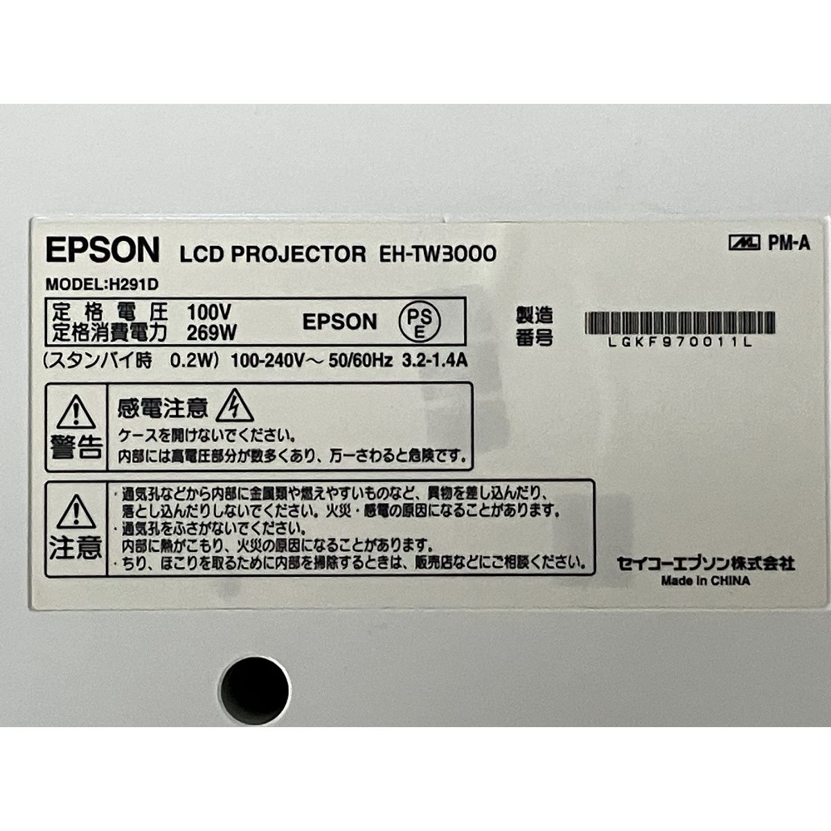 EPSON EH-TW3000 プロジェクター本体 Epson Europe EH-TW3000 3LCD Projector Specs