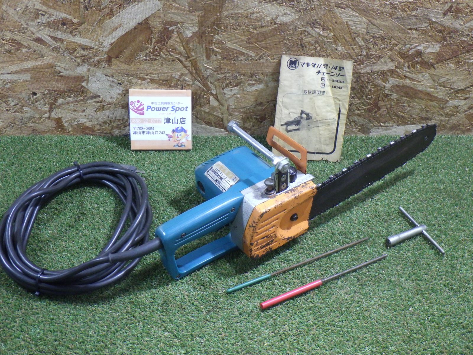 Makita マキタ 電気チェンソー 5011NB チェーンソー 木 電動工具 DIY 250512