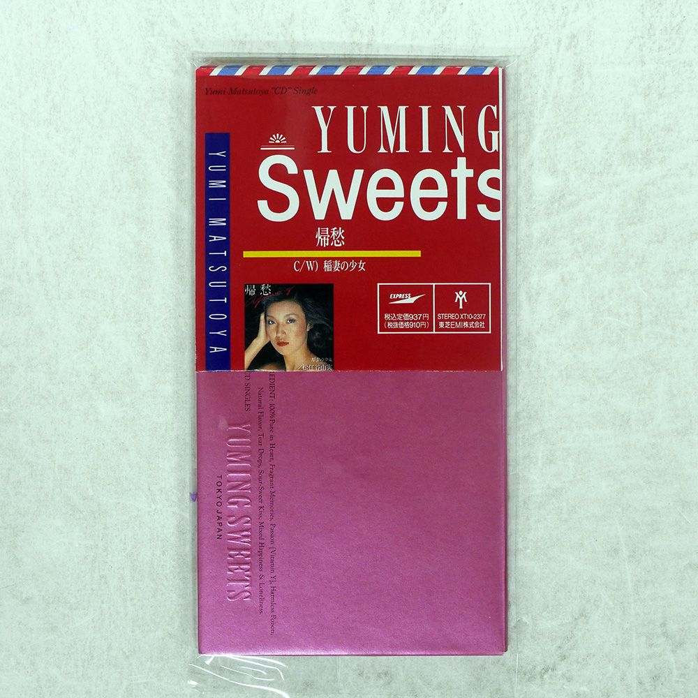 非売品　松任谷由実 / 再発17タイトルオムニバスCD 非売品 松任谷由実 / 再発17タイトルオムニバスCD