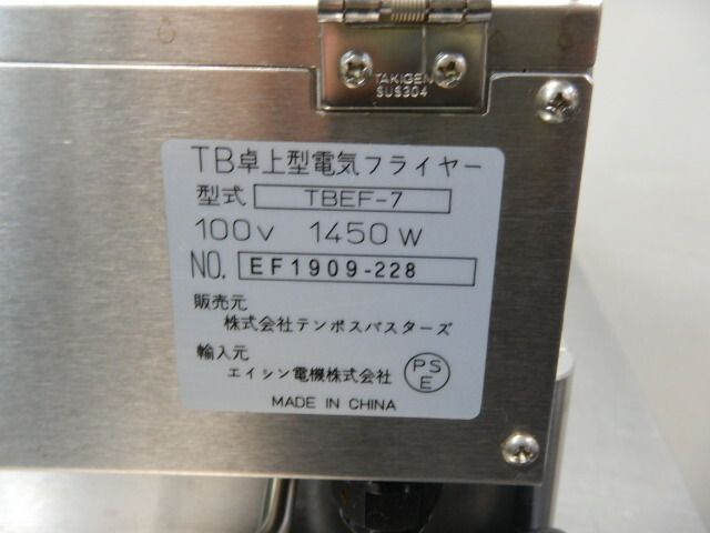 エイシン