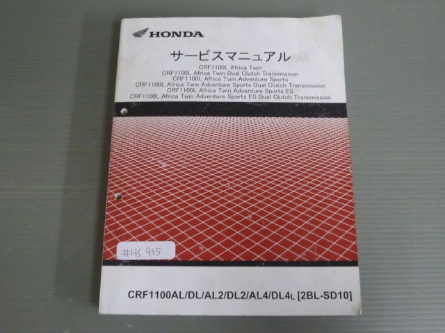 CRF1100L African Twin Dual Clutch Transmission CRF1100AL DL AL2 DL2 AL4 DL4 SD10 配線図有 ホンダ サービスマニュアル J