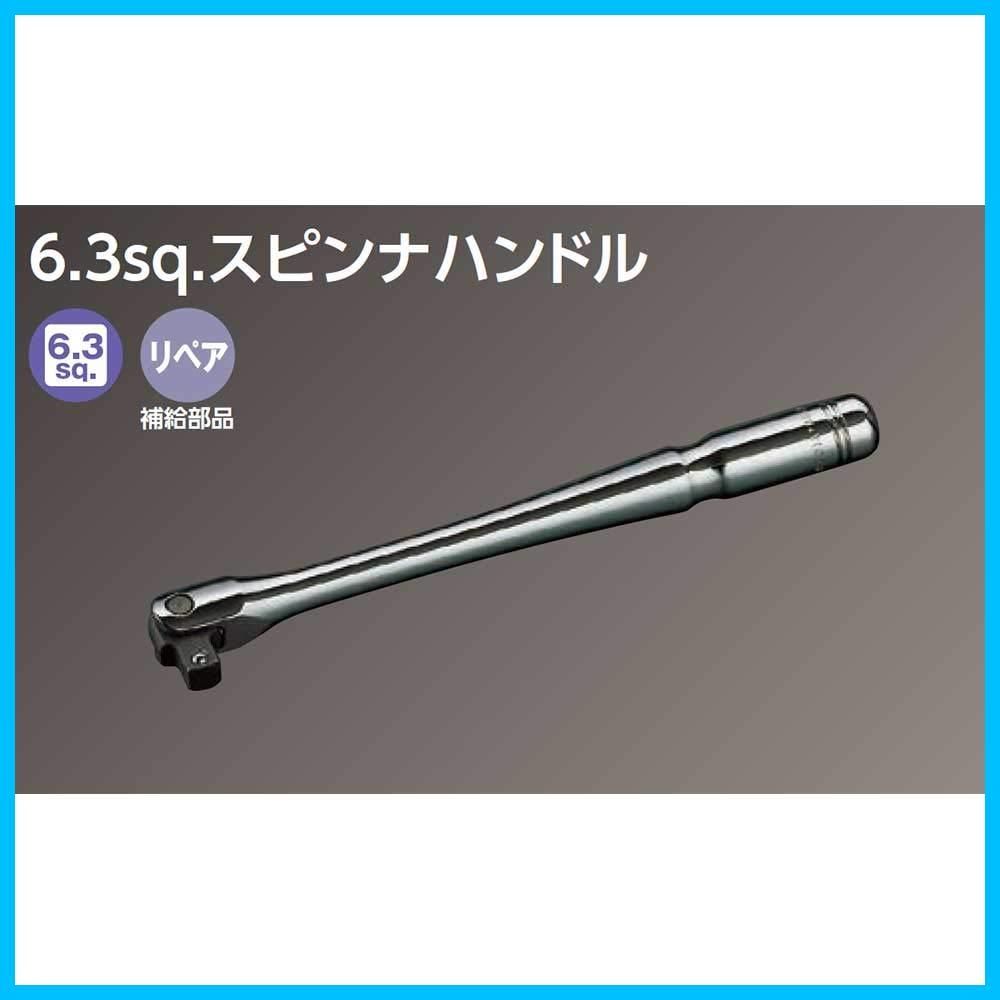 京都機械工具(KTC) ネプロス 6.3mm (1/4ンチ)