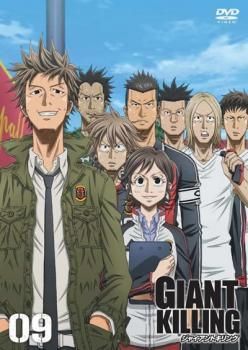 【新品未開封品】GIANT KILLING DVD 全9巻セット ほぼ新品 GIANT KILLING DVD 全9巻セット ジャイアントキリング