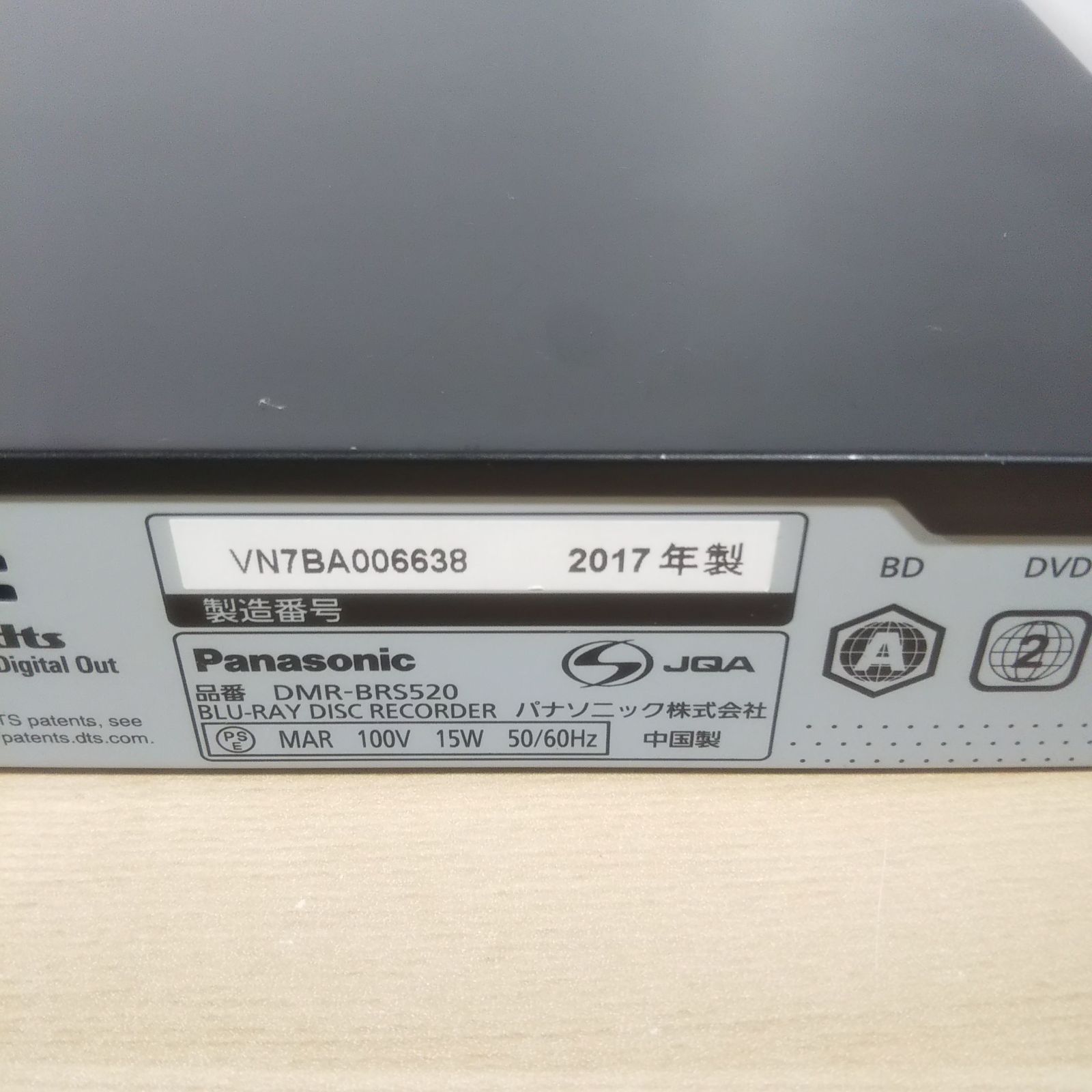 ブルーレイディスクレコーダー DMR-BRS520