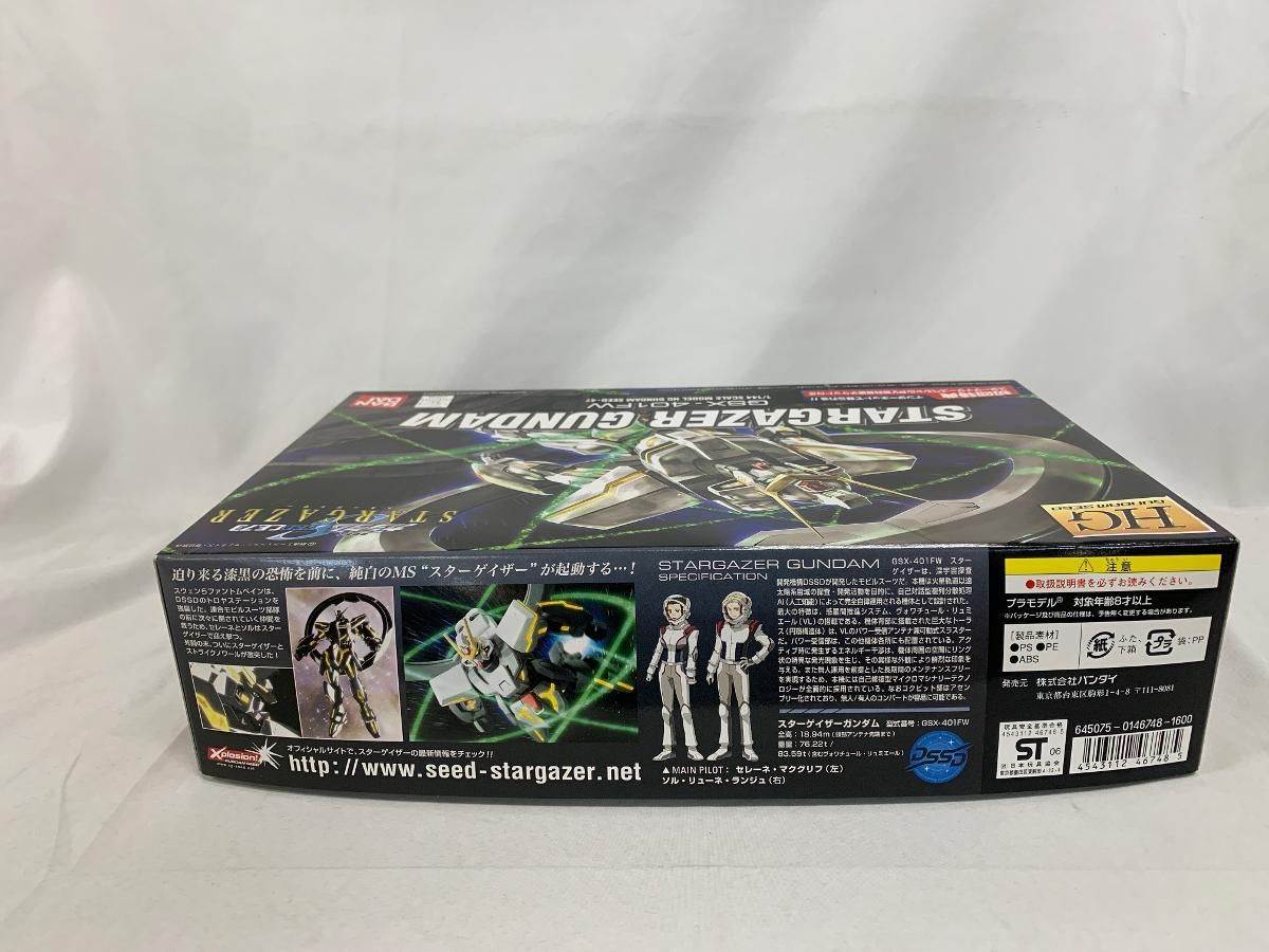 未開封】HG 1/144 GSX-401FW スターゲイザーガンダム (機動戦士
