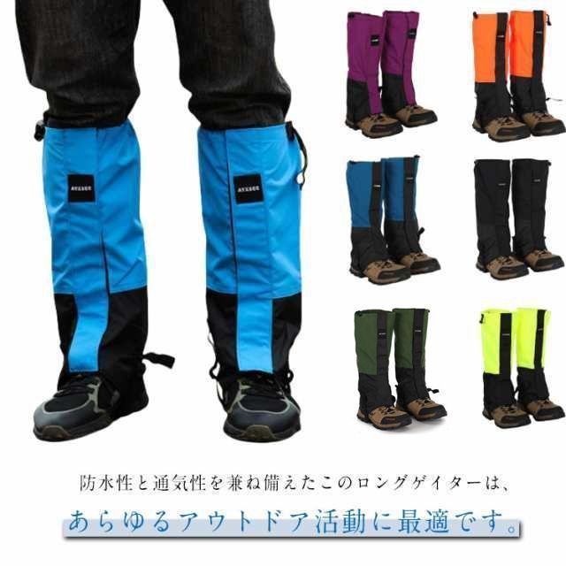 登山用ゲイター レッグカバー 登山スパッツ ロングスパッツ 防水 通気 ロングゲイター 高耐久性 軽量 雪山 トレッキング アウトドア バイク 男女兼用 防災 泥除け 砂よけ 登山女子 雨の日 雨具 jyonn3366