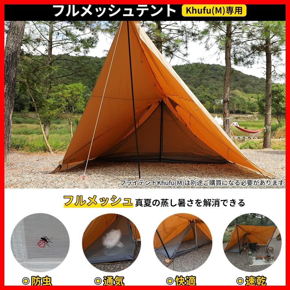 SoomloomテントKhufu(S)スクエアワンポールTC素材ポリコットン 日陰濃い 快適さ 防風/防雨/UVカット/通気 家庭/カップル Soomloom テント Khufu(S⁄M) ティピーテント スクエアワンポール TC