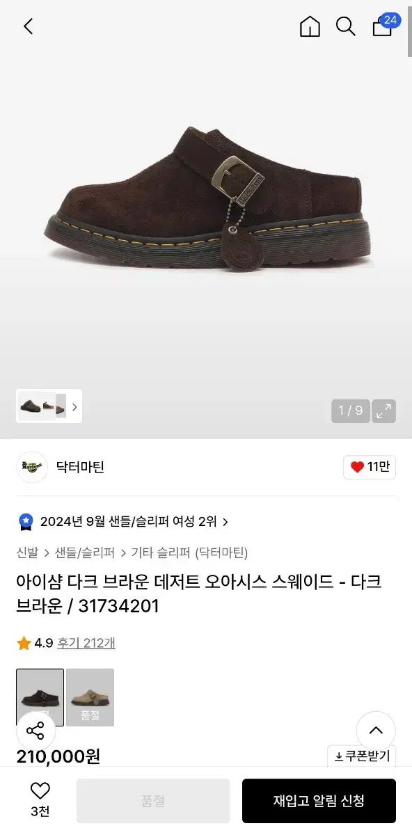 DR. MARTENS アイシャム ダークブラウン スウェード スリッパ