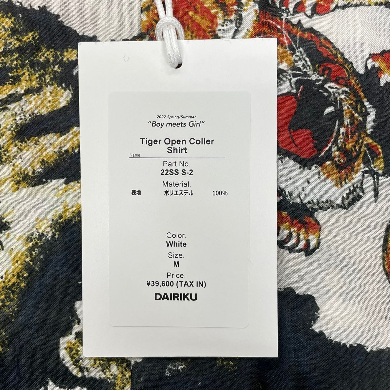 DAIRIKU 22SS Tiger Open Coller Shirt タイガーアロハ シャツ