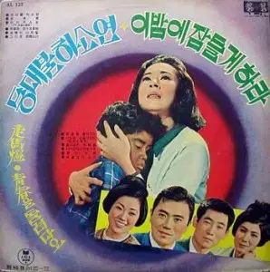 灯台守り チェ ユジン | 青春を 돌려다오 신행일