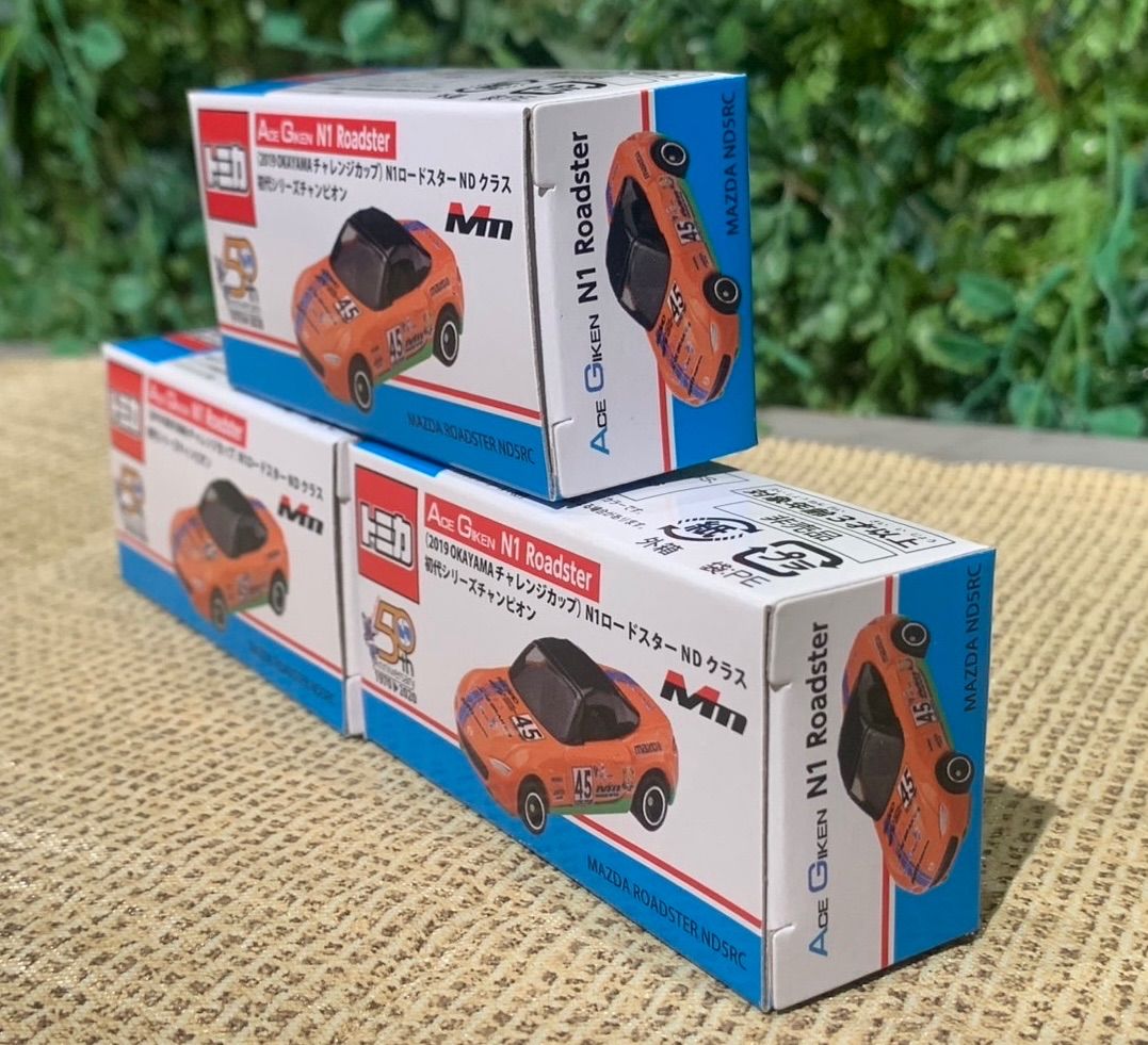 3台セット トミカ