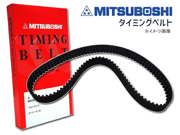ステラ RN1 RN R1 RJ1 RJ2 R2 RC1 RC2 プレオ RA1 RA2 ヴィヴィオ KK3 KK タイミングベルト 単品 三ツ星 MFFJ2010