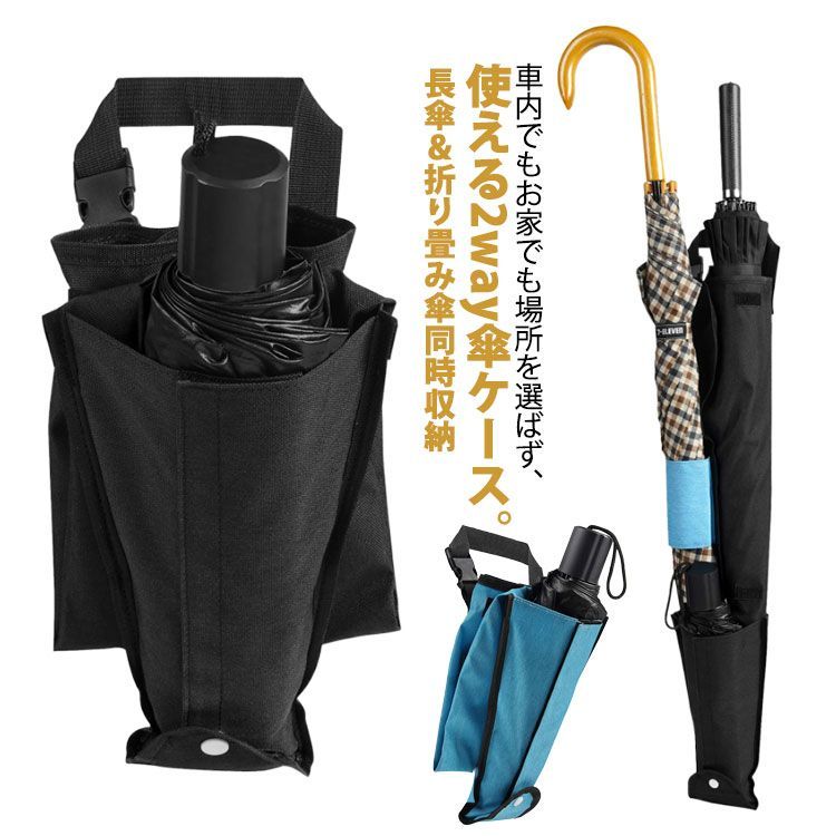 便利な水受け付きアンブレラホルダー 便利な水受け付きアンブレラホルダー 車用傘ホルダーのおすすめ人気