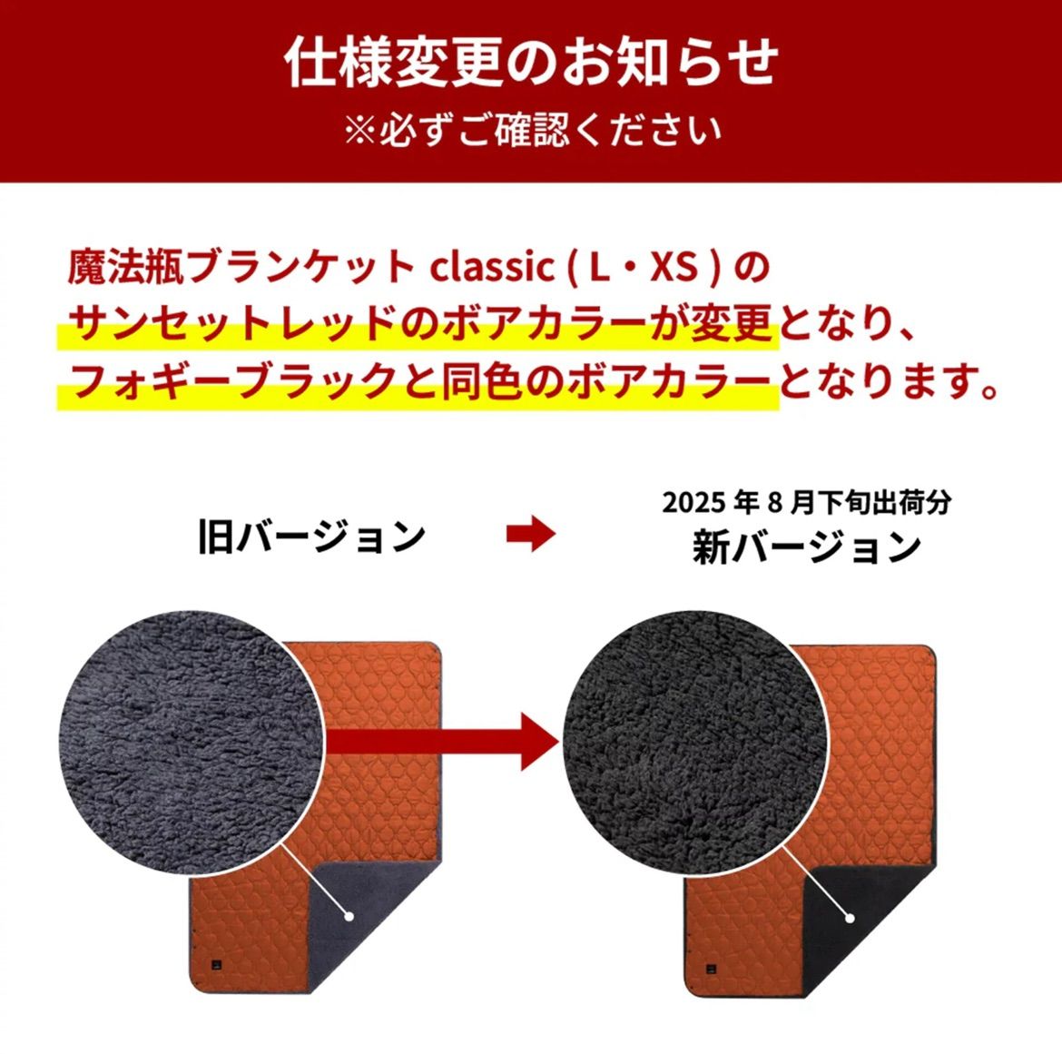 LUGH魔法瓶ブランケットＬレッド