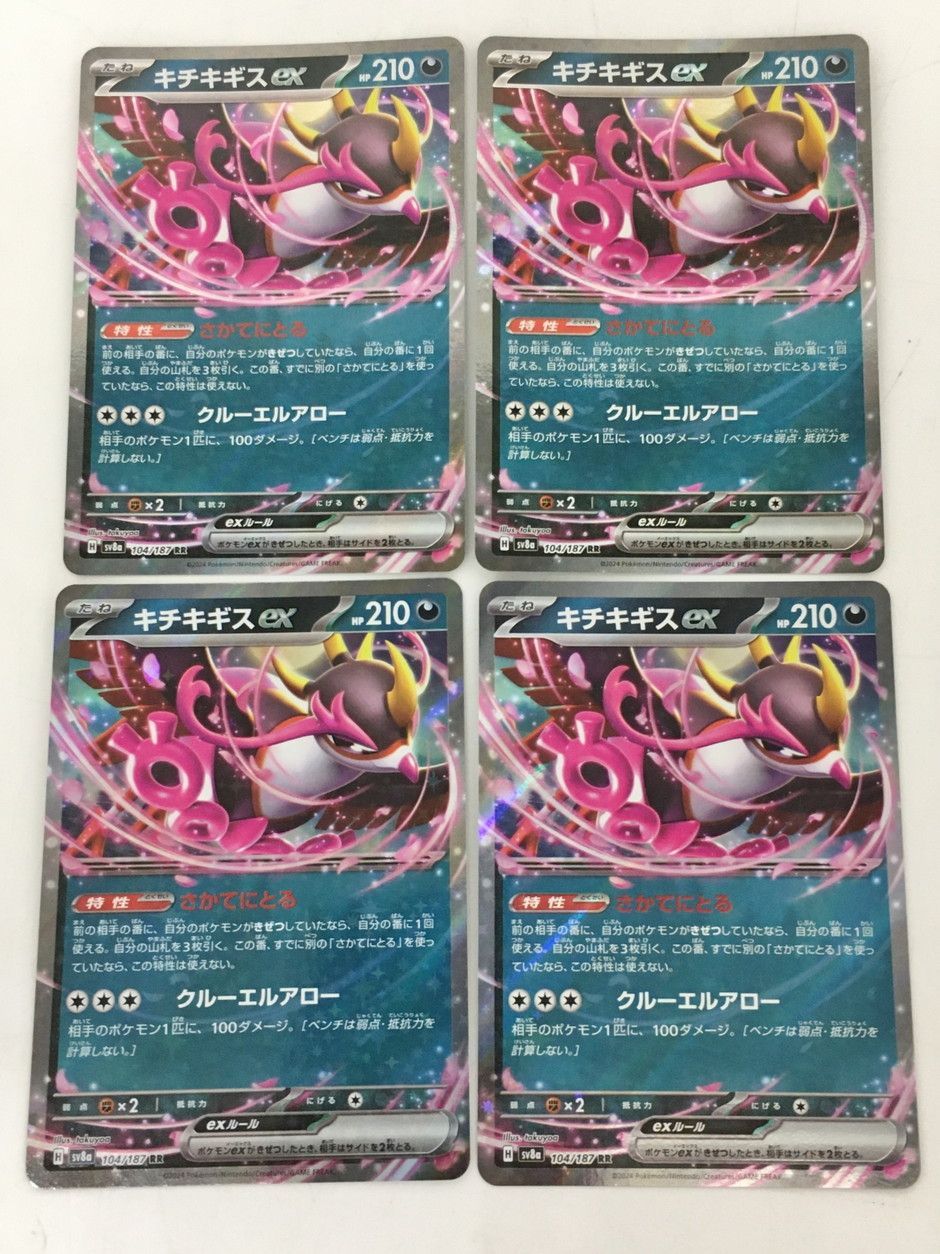 ポケモンカード キチキギスEX 104/187 RR 4枚まとめセット 美品