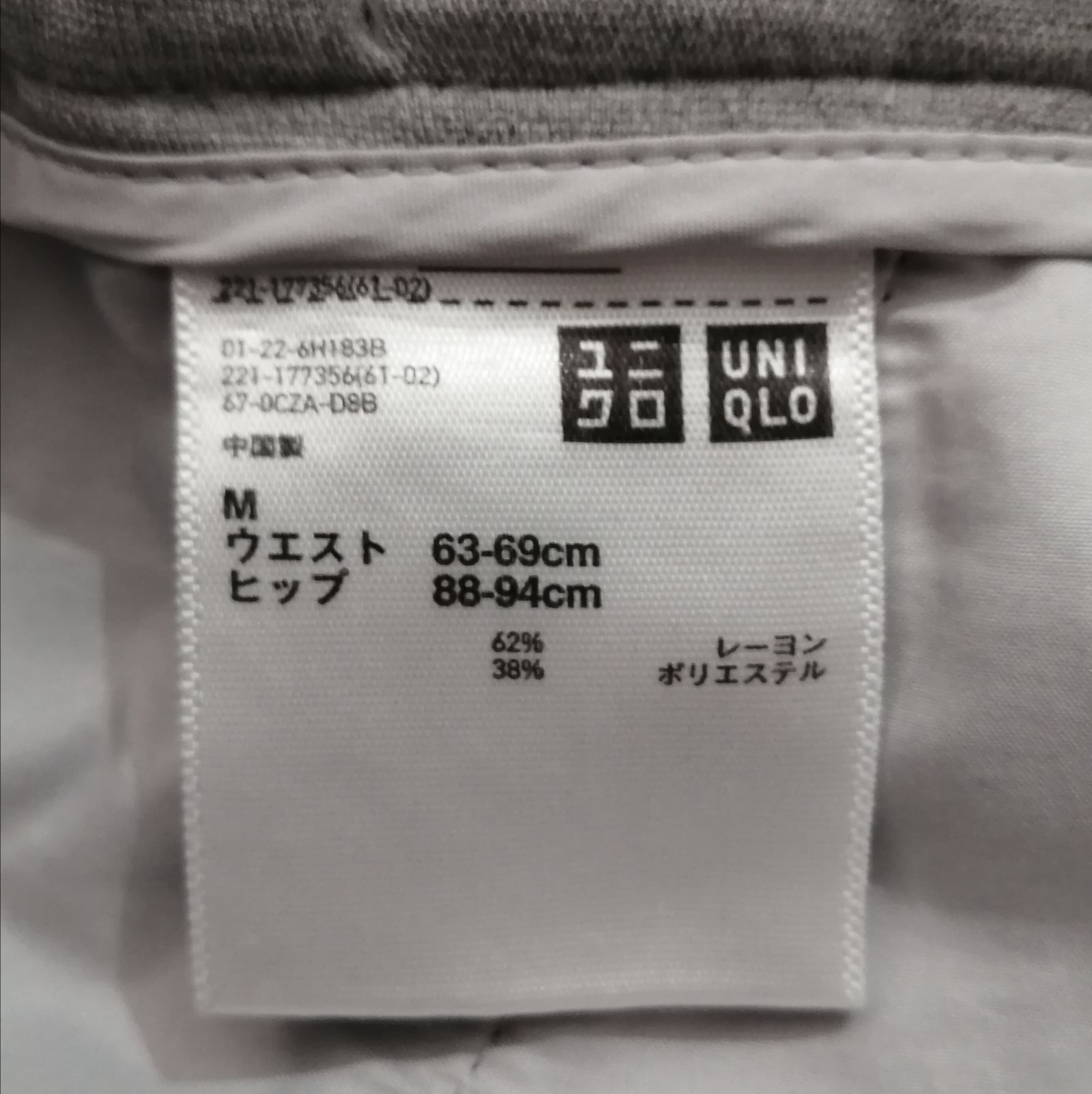 UNIQLO ユニクロ レディース ポンチジョガーパンツ サイズM グレー