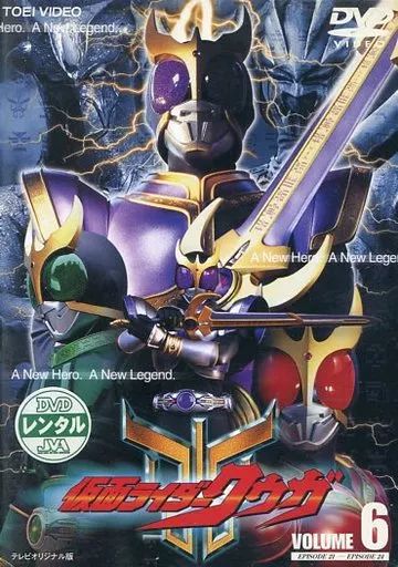 仮面ライダークウガDVD6枚セット全話収録 Amazon.co.jp: 仮面ライダーDVDコレクション平成編 6号 (仮面ライダー