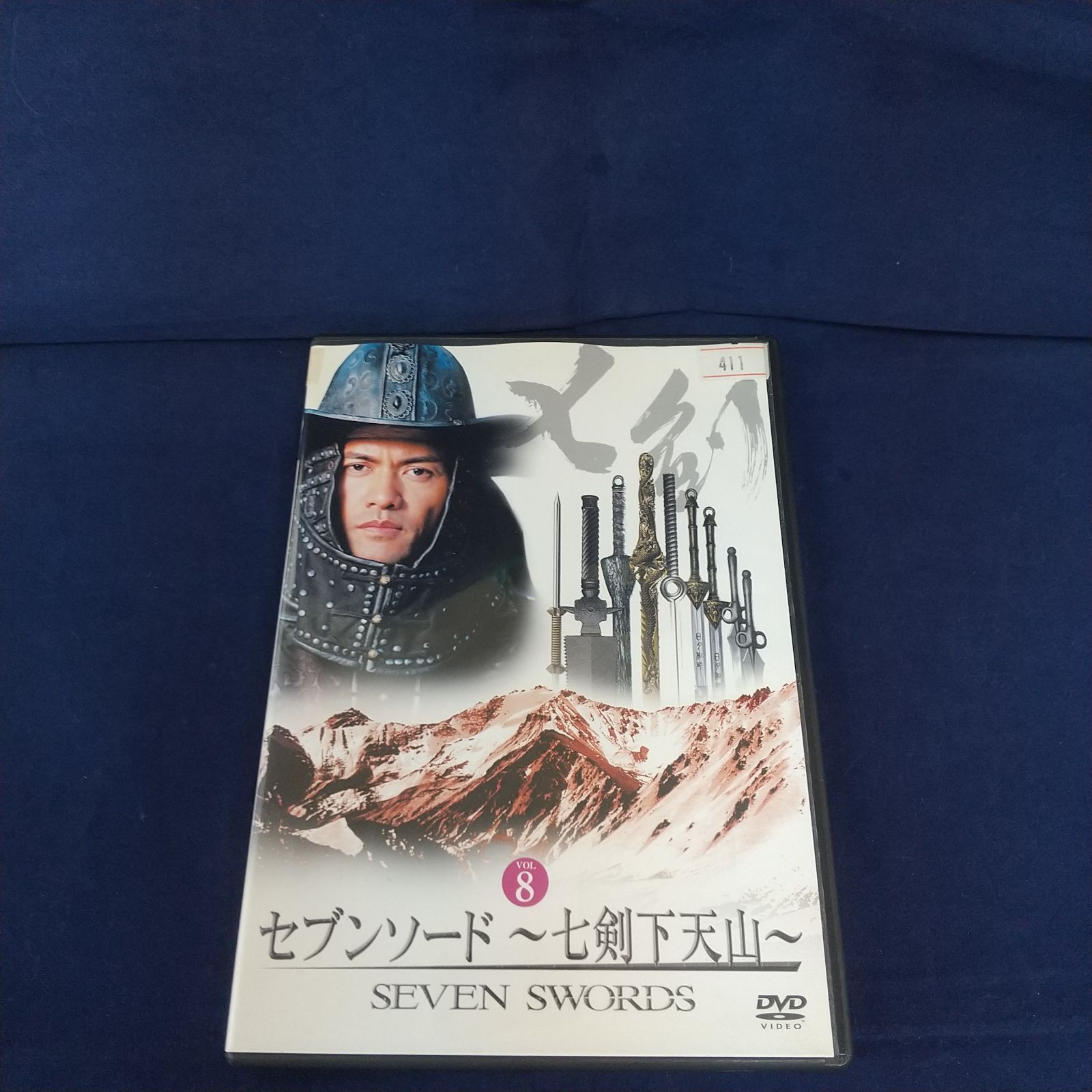 セブンソード ～七剣下天山～ VOL.8 レンタル専用 中古 DVD