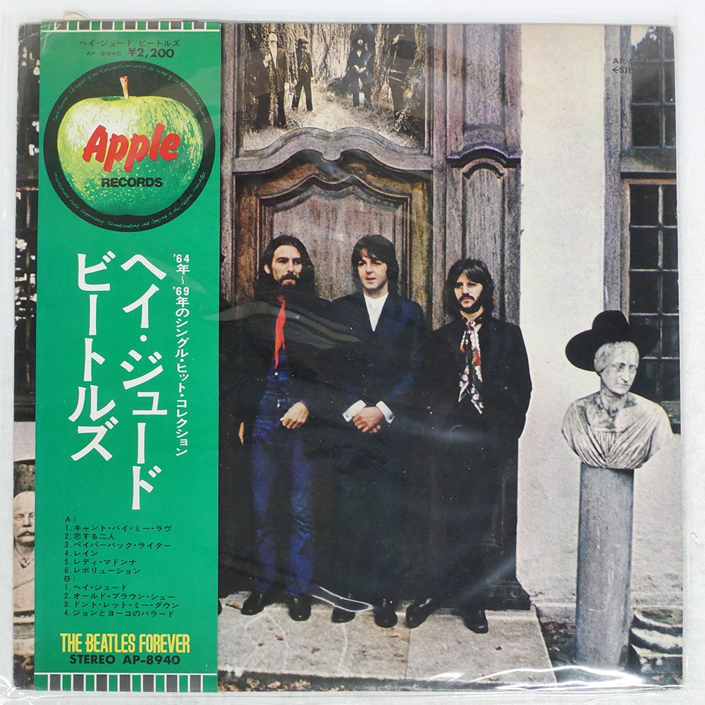 ビートルズ ヘイ・ジュード AP-8940
