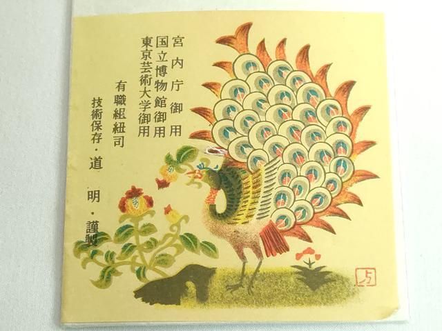 帯締め