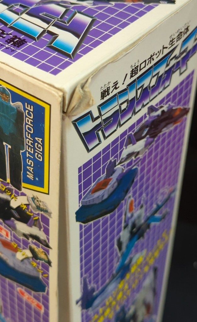 超神マスターフォース