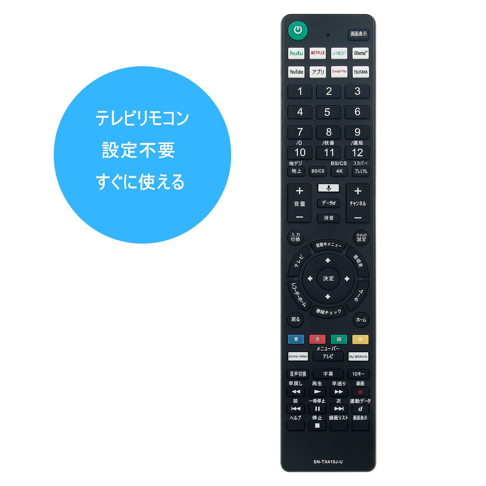 ブラビア RMF-TX400J RMF-TX300J ソニーBRAVIA RMF-TX421J RMF-TX431J for RMF-TX211J  RMF-TX210J 代替リモコンfit RMF-TX200J RMF-TX201J（ダイヨウ）液晶テレビ WI - メルカリ