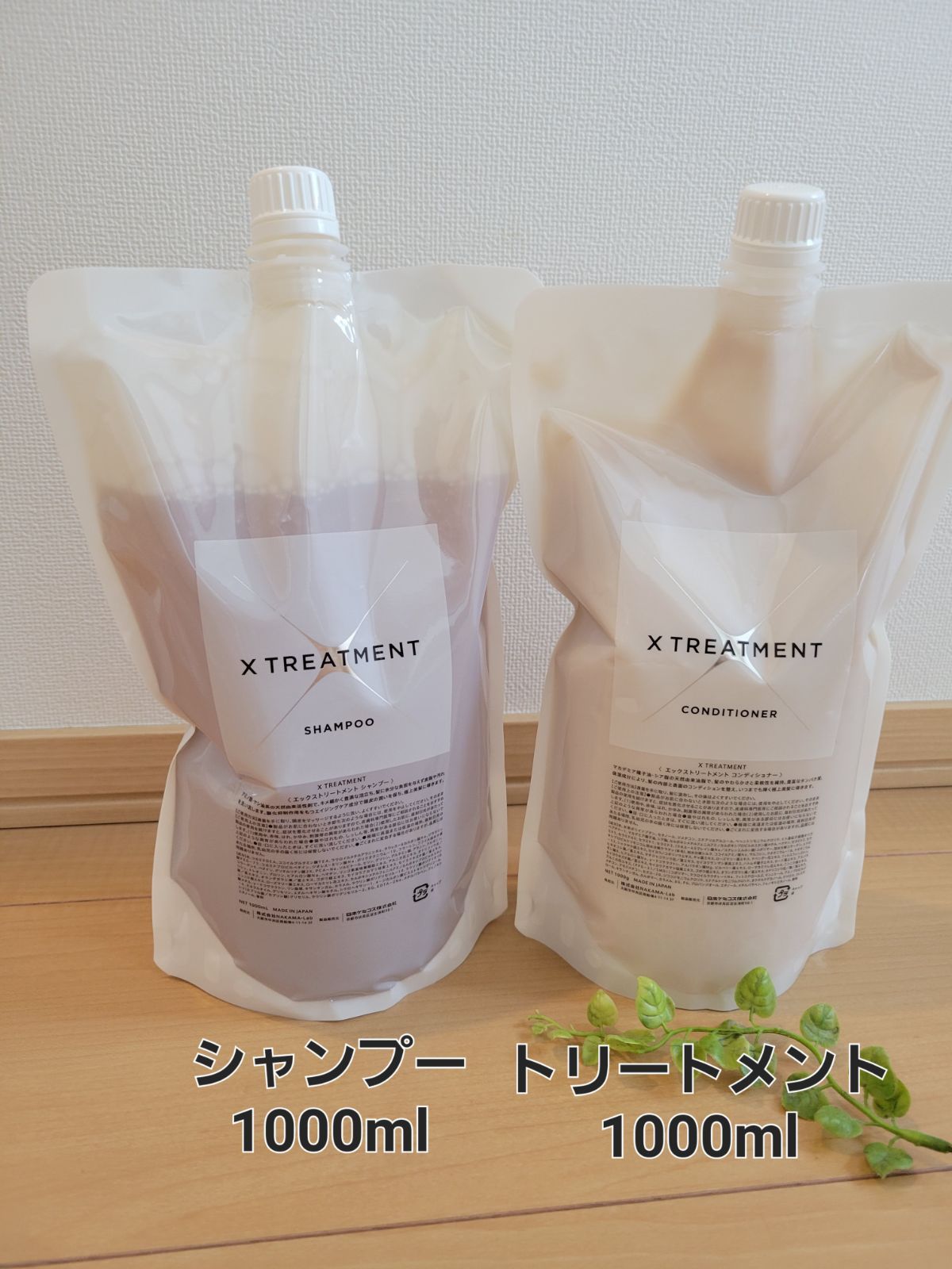 ✨X TREATMENT エックストリートメント1000mlセット✨ X TREATMENT