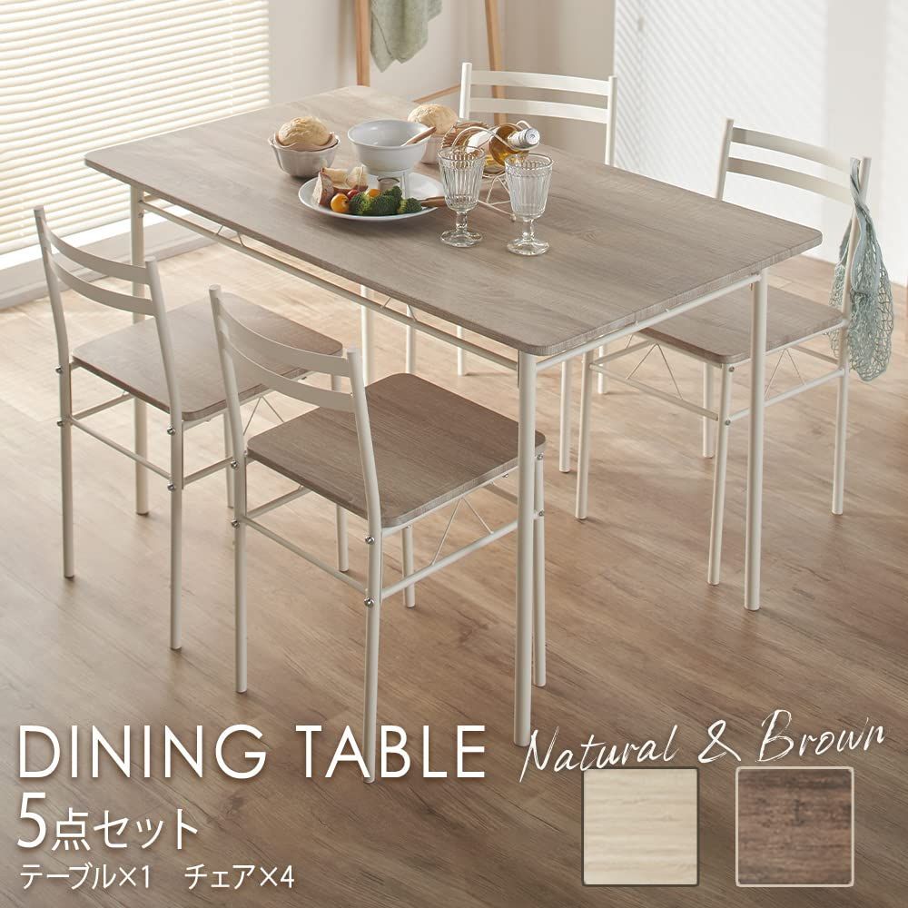 数量 ダイニングテーブルセット 4人用 5点セット ダイニングテーブル PLAZA リビングテーブル 食卓 テーブル 幅120cm 1点 チェア 4脚 アイリスプラザ IRIS ブラウン 木目調 おしゃれ コンパクト 組み立て品 AS-V120