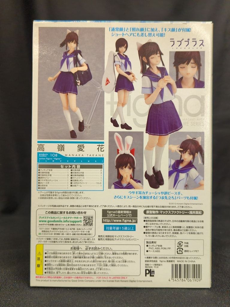 figma 108 ラブプラス 高嶺愛花 figma 高嶺愛花