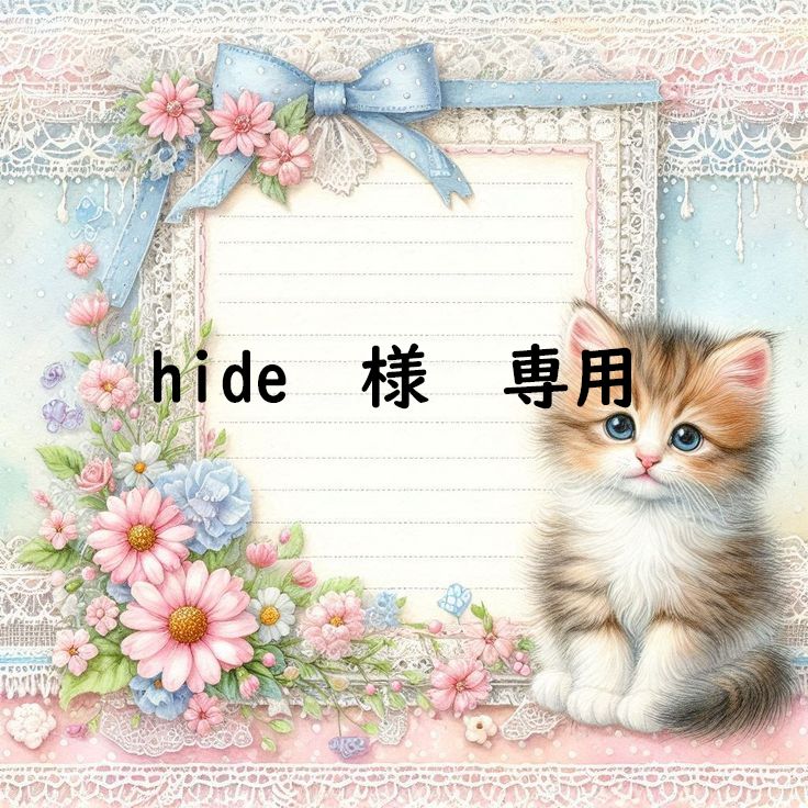 Hide様専用 hide様専用 ハルマゲドンさま専用】hide with Spread