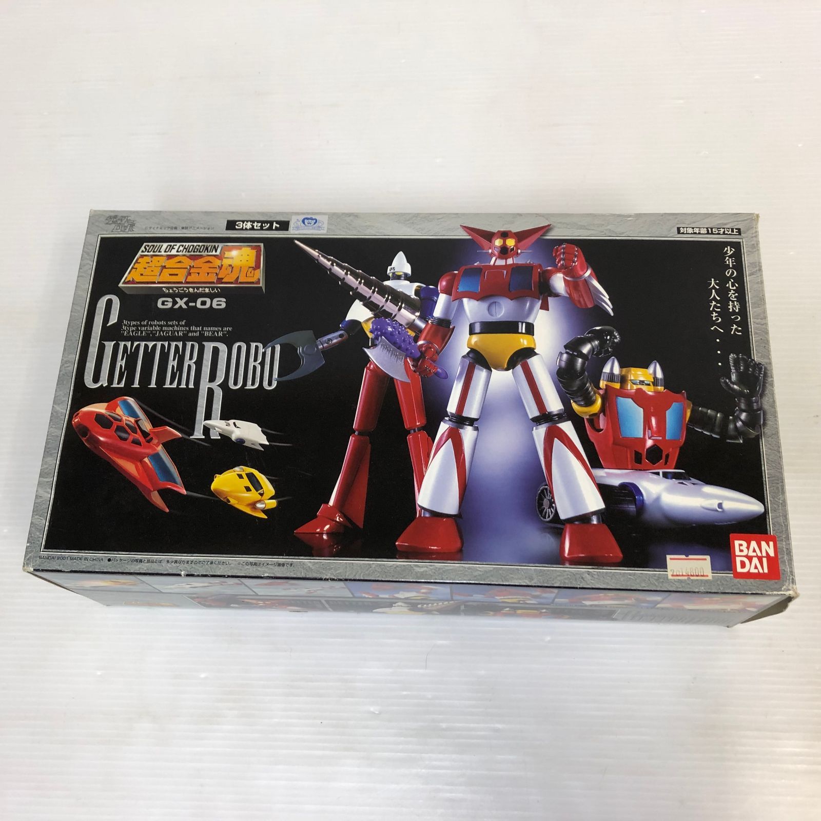 超合金魂GX-06ゲッターロボ ジャンク △超合金魂 GX-06 ゲッターロボ ジャンク品 smtketc090587 - メルカリ