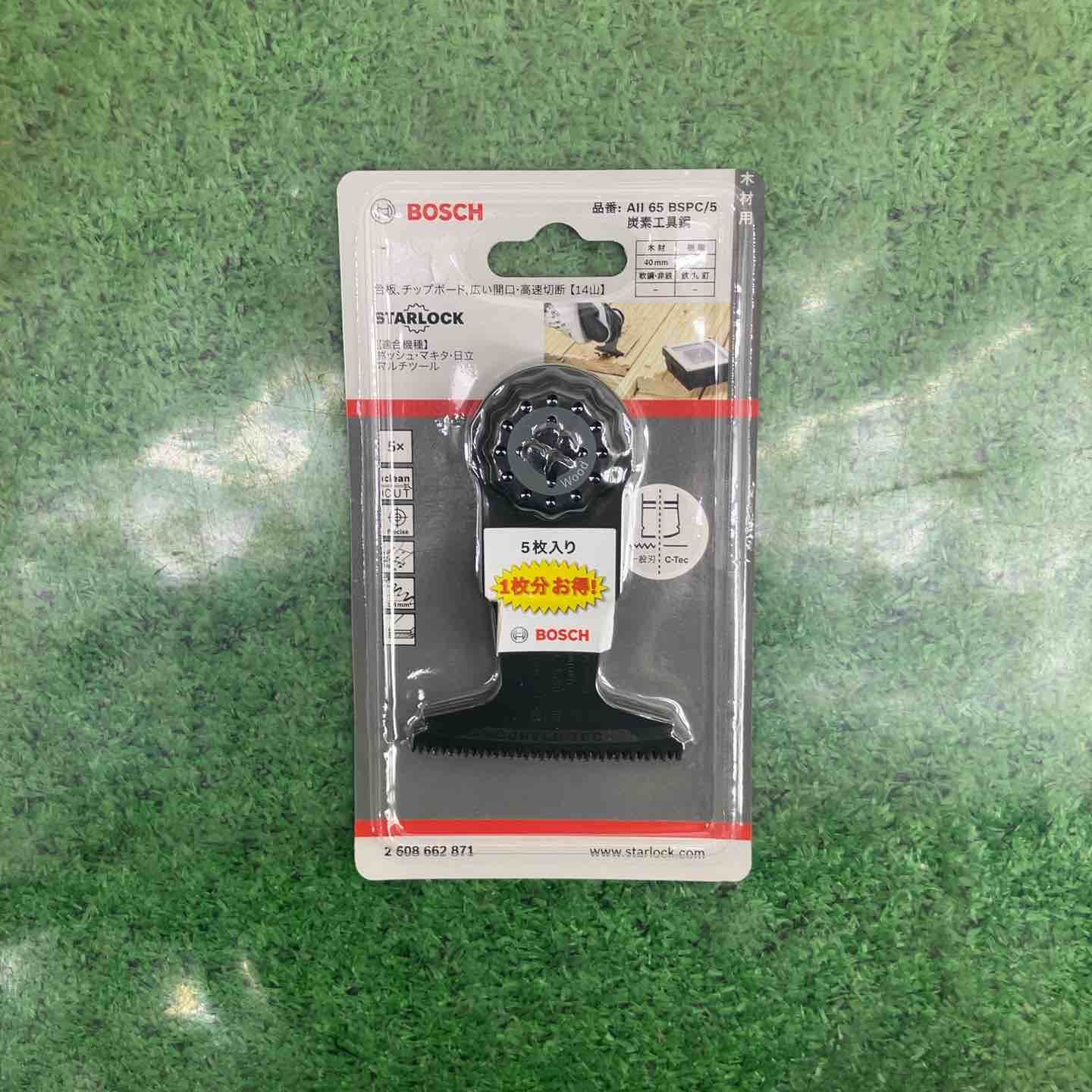 5個セット ボッシュ BOSCH カットソー マルチツール用ブレード65mm スターロック 10枚組 AII65BSPC 10 町田店