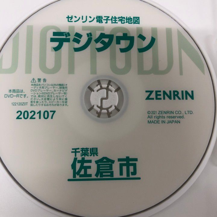 △01)【同梱不可】ゼンリン電子住宅地図/デジタウン/千葉県佐倉