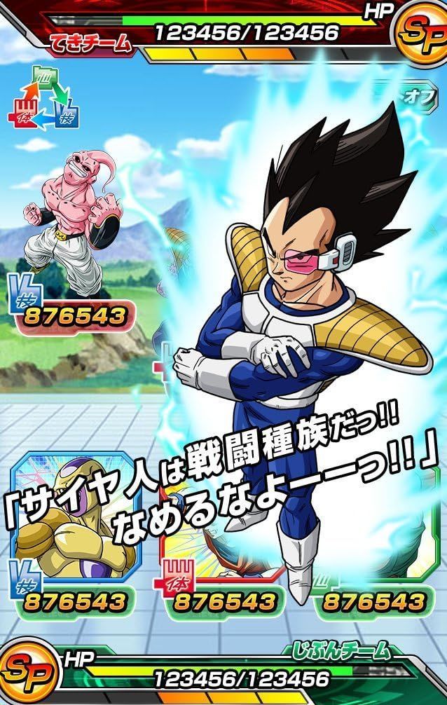 ドラゴンボール超スカウターバトル 第1弾 ブースターパック
