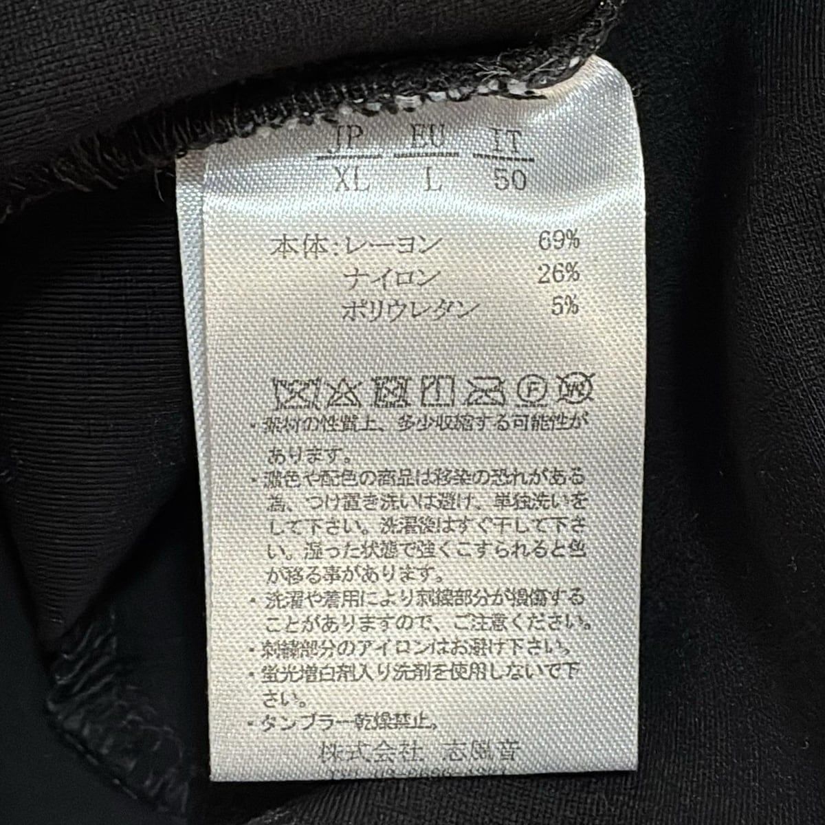 黒×白