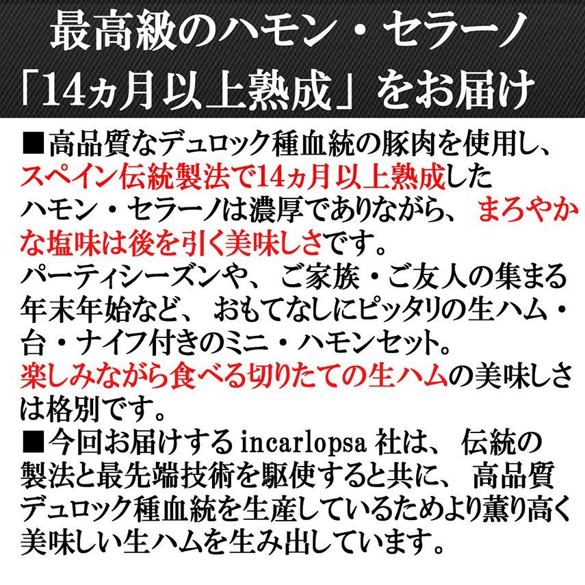 生ハムの原木