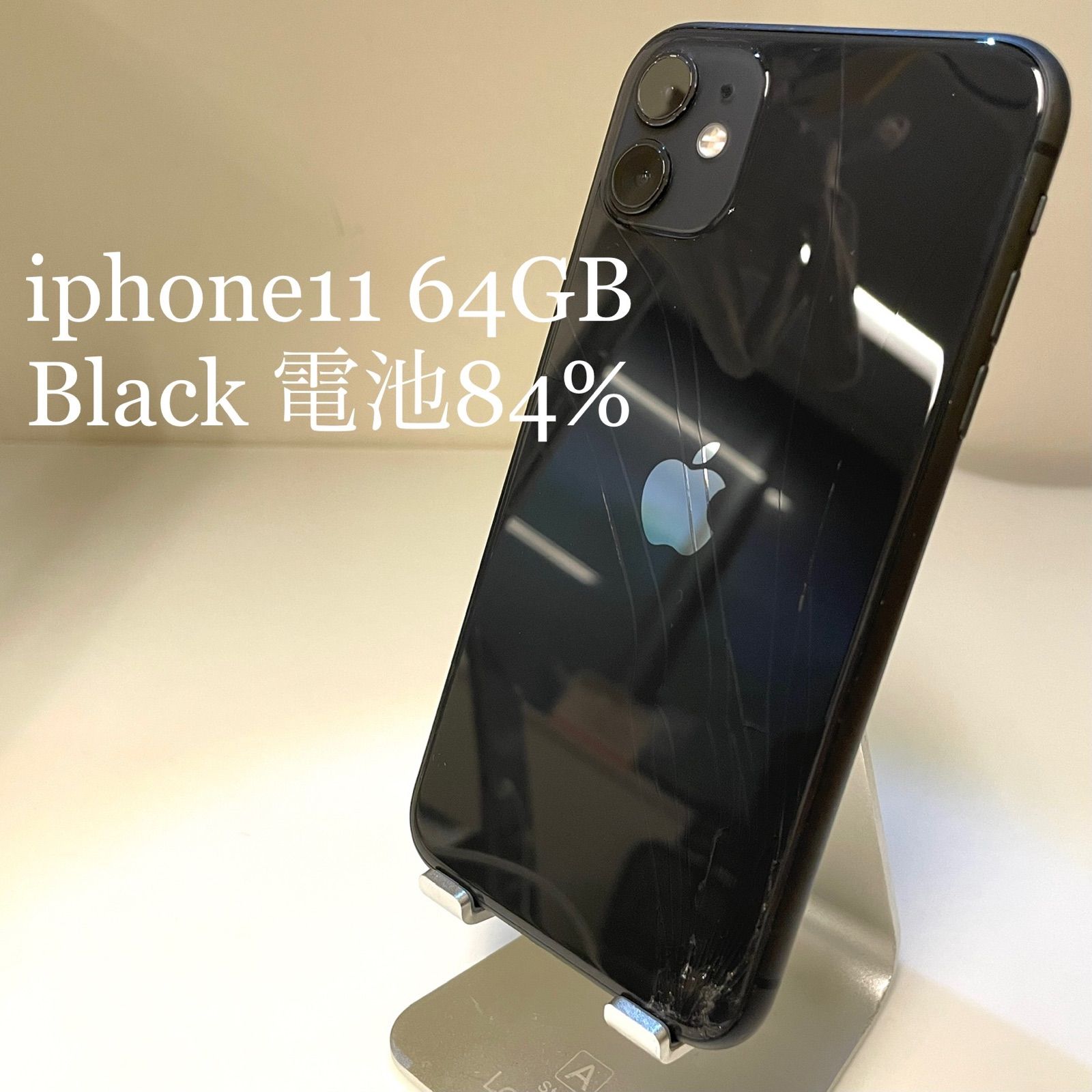 iPhone11 64GB】ブラック SIMフリー バッテリー残量84% - メルカリ