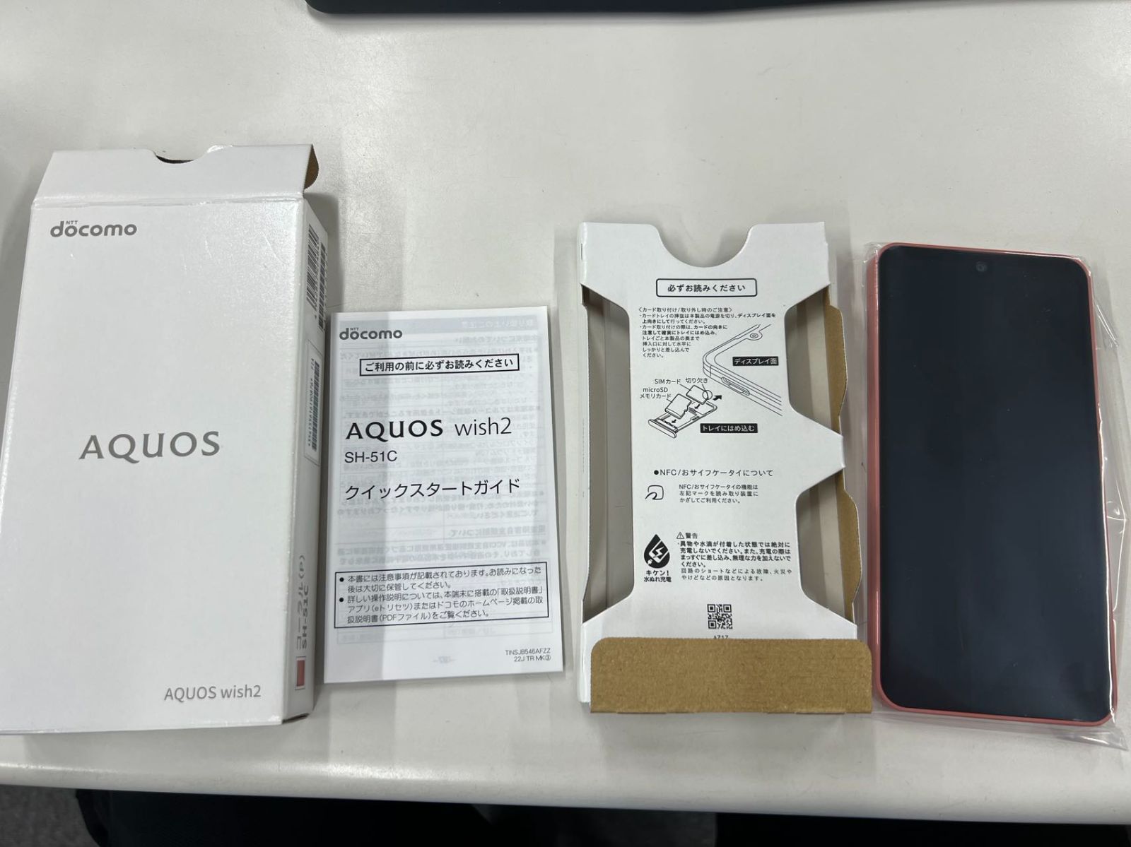 未使用 SIMフリー SHARP AQUOS wish2 SH-51C コーラル (管理番号